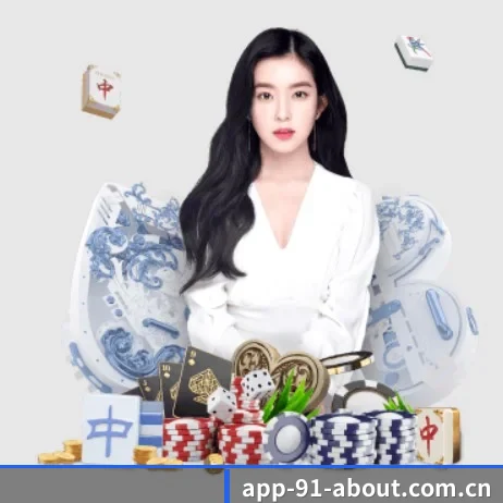 开元棋牌 APP