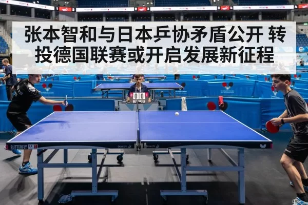 table tennis competition